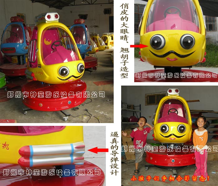 旋转升降小飞机豪华5代
