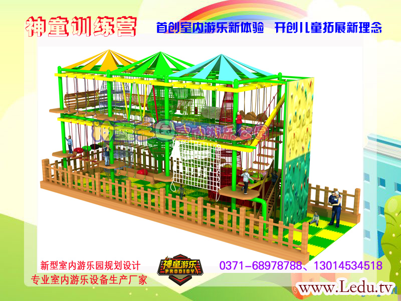 儿童拓展游乐设施